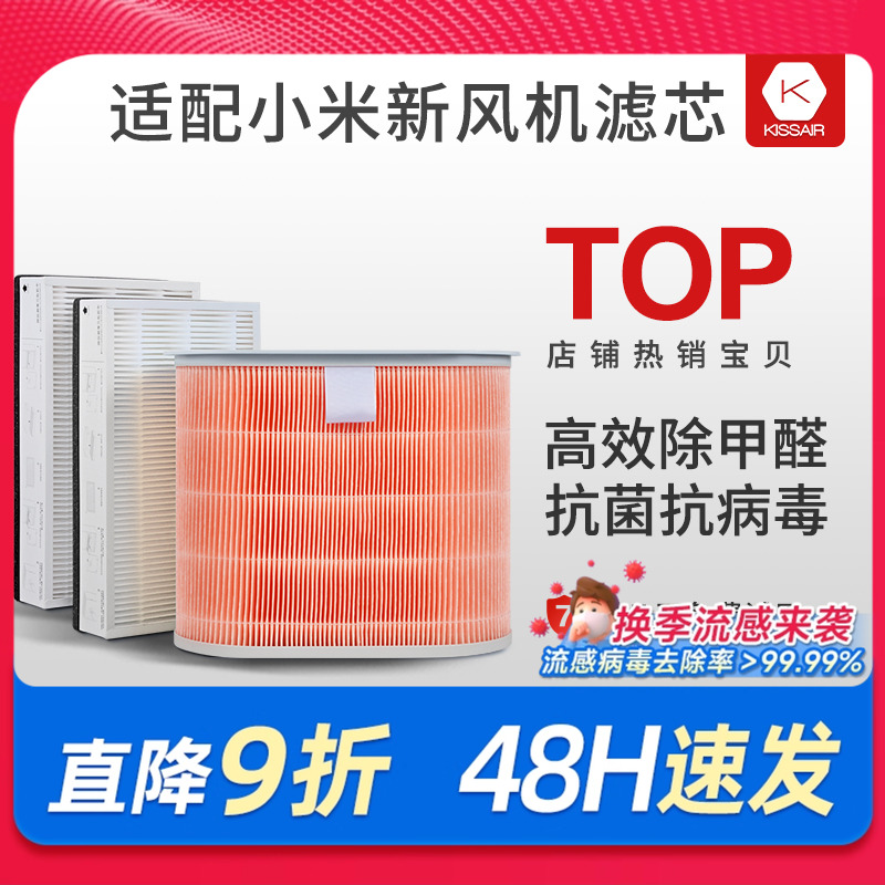 适配300G1/A1智米新风机滤芯小米