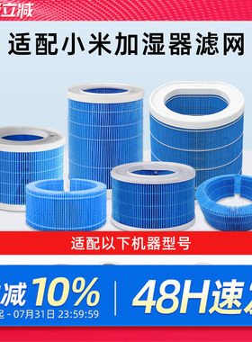 适配小米米家加湿器3滤芯2 Lite无雾PRO纯净式蒸发400滤网1200