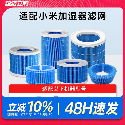 蒸发面积大，加湿速度快