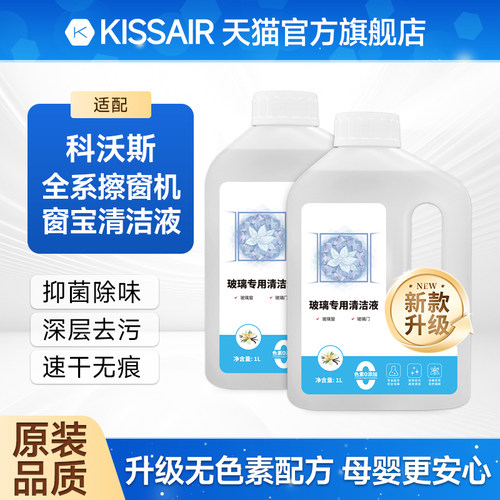抑菌除味 深层去污 速干无痕