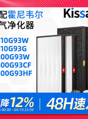适配霍尼韦尔空气净化器过滤网KJ810G93W/G过滤芯4片装KJ800G93W