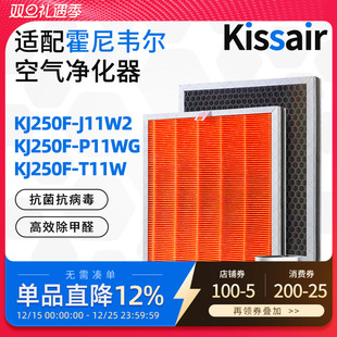 适配霍尼韦尔空气净化器滤芯KJ250F HAC30M1301G J11W2滤网CMF25M