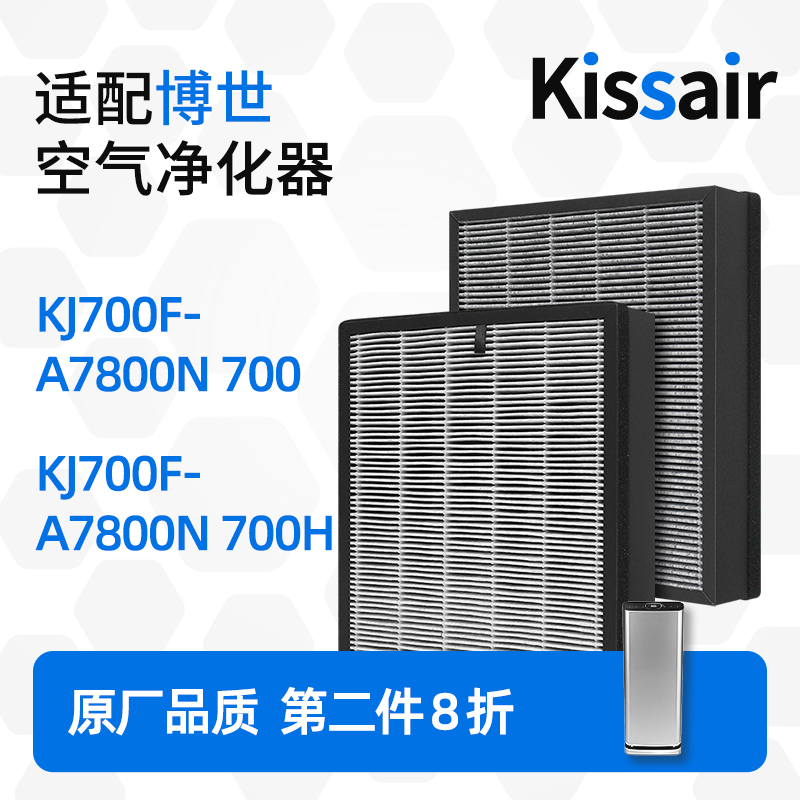 适配bosch博世空气净化器滤芯KJ700F-A7800N/ C2/C3过滤网