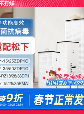 适配松下新风系统滤芯FY-35/25/15/50ZDP1C过滤网FY-E15/25/35PMA