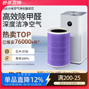 4lite米家过滤网proh 4pro 5SF1 123代 适配小米空气净化器滤芯2s