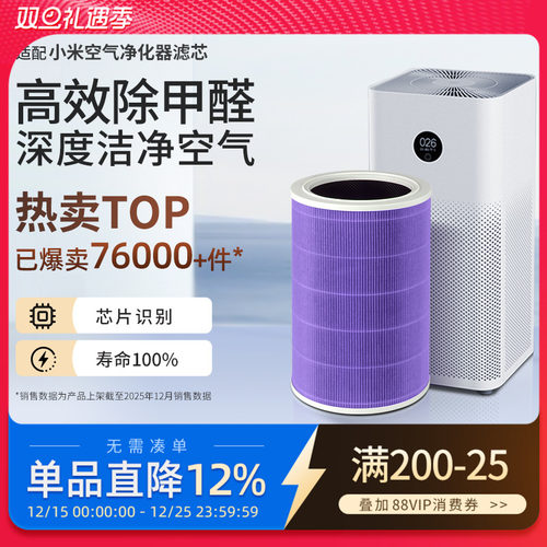 适配2s/pro/1/2/3代滤芯4pro