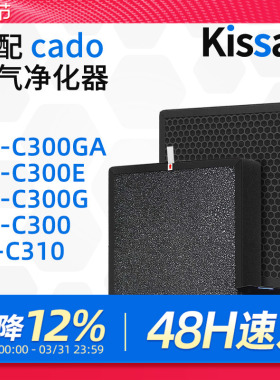 适配cado空气净化器滤芯AP-C300GA过滤网除醛除霾