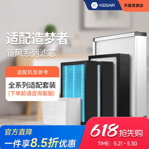 适配造梦者耗材全系列型号过滤网