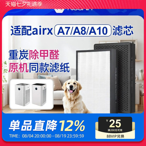 airx适配空气净化器复合滤芯
