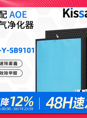 适配AOE空气消毒机专用过滤网配件 AF-Y-SB9101/SP1201