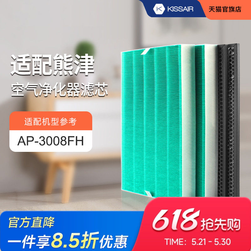 适配coway熊津空气净化器滤网AP-3008FH过滤芯集尘HEPA活性炭套装
