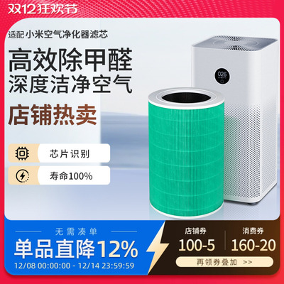 适配2s/pro/1/2/3代滤芯4pro