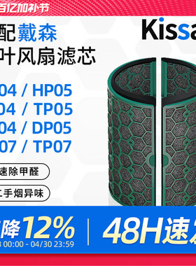 适配戴森无叶净化风扇滤芯TP/HP/DP04 TP/HP/DP05 活性炭滤网套装