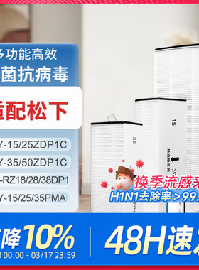 适配松下新风系统滤芯FY-35/25/15/50ZDP1C过滤网FY-E15/25/35PMA