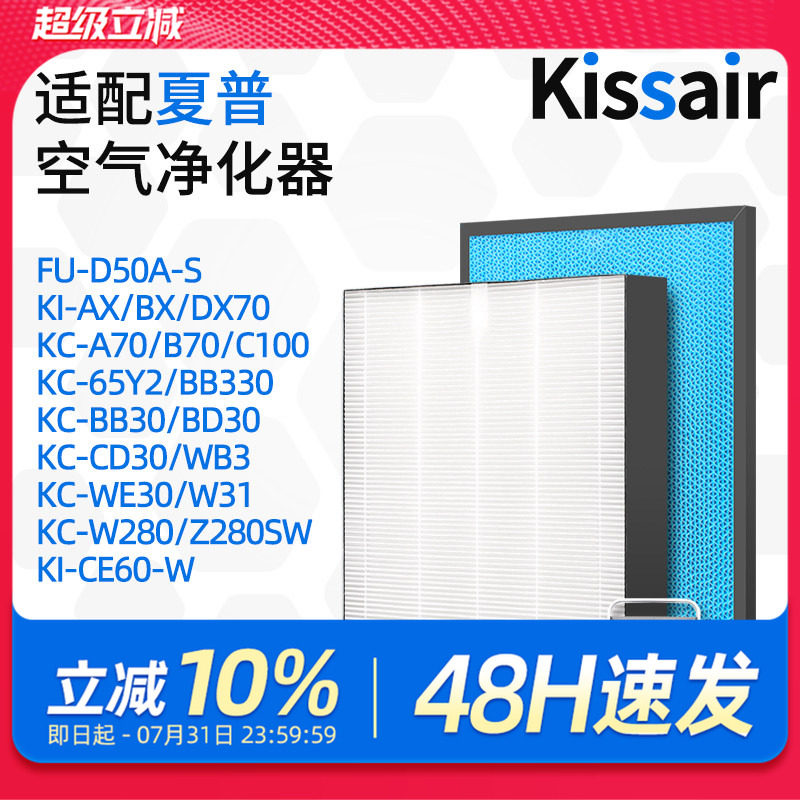 适配夏普空气净化器滤芯KI-AX/BX/DX70/KC-A70/B70/C100过滤网