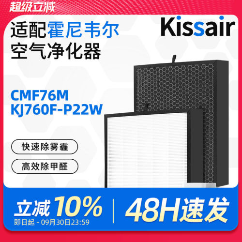 适配霍尼韦尔空气净化器过滤网