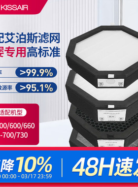 适配AirProce艾泊斯空气净化器滤网AI-300/600/660/700/730过滤芯