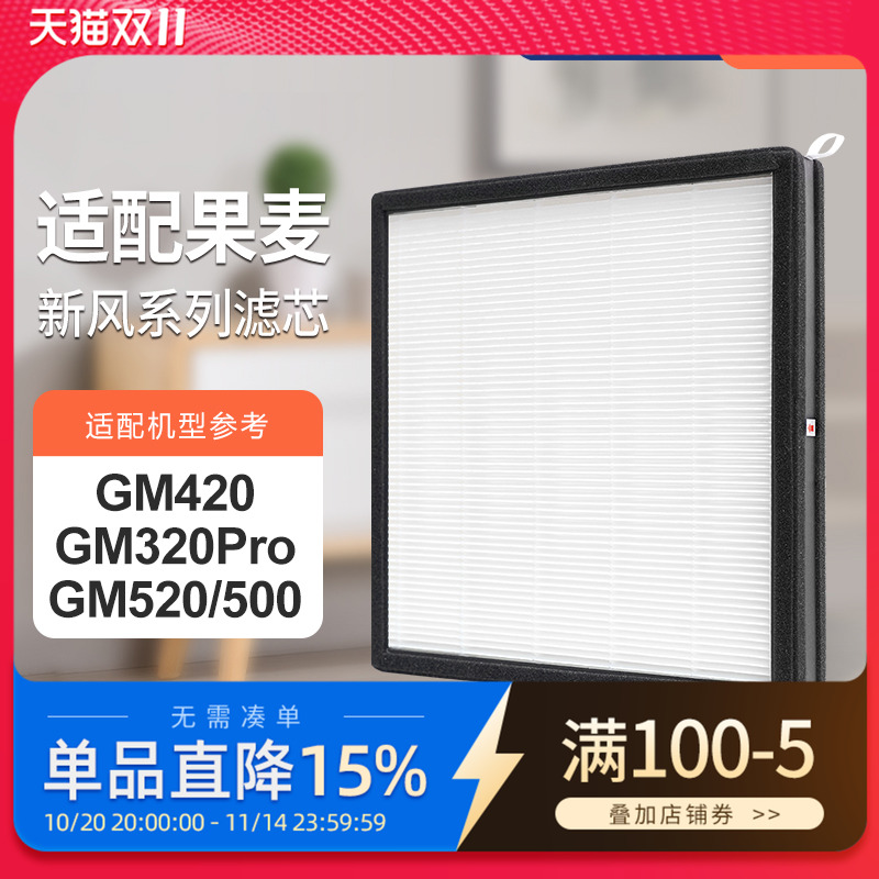 新风机滤芯过滤网高效防尘