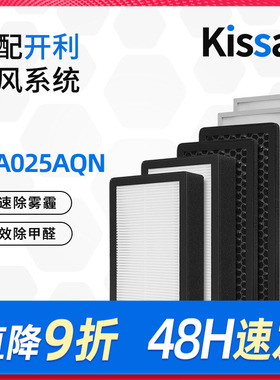 适配开利新风滤芯CFA025AQN过滤网除尘除pm2.5除甲醛套装