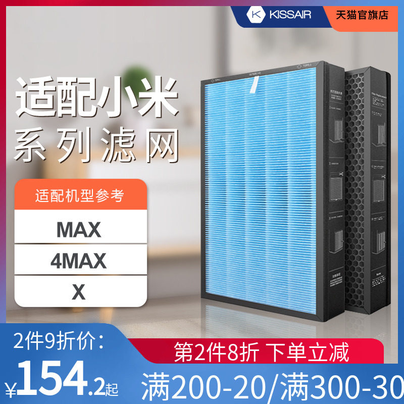 适配小米米家空气净化器滤芯max/4max/X过滤网除醛除二手烟怎么看?