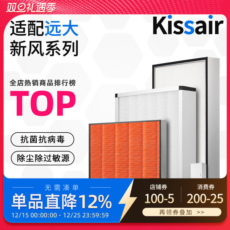 适配远大新风滤芯FE1/FE2/FE5/FE6Pro过滤网SC125/250/500/FC1/2