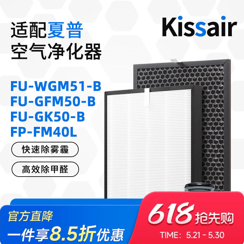 适配夏普空气净化器过滤网FU-WGM51/FU-GFM50滤芯除甲醛FZ-F40SFE