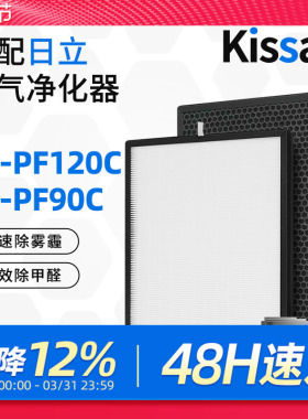 适配日立空气净化器EP-PF90C PF120C集尘过滤网除甲醛除异味滤芯