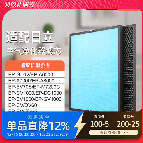 适配日立空气净化器过滤网