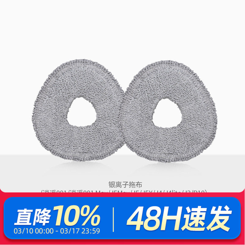 适配云鲸扫地机配件拖布逍遥001Max/J5 Max/J5/J4/J4lite/J3//R10