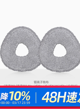 适配云鲸扫地机配件拖布逍遥001Max/J5 Max/J5/J4/J4lite/J3//R10