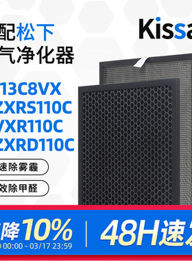 适配松下空气净化器过滤网F-113C8VX VXR110C滤芯F-ZXRS/ZXRD110C
