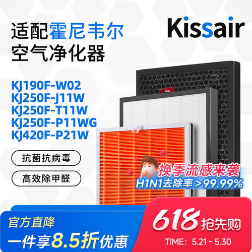 适配霍尼韦尔空气净化器滤芯