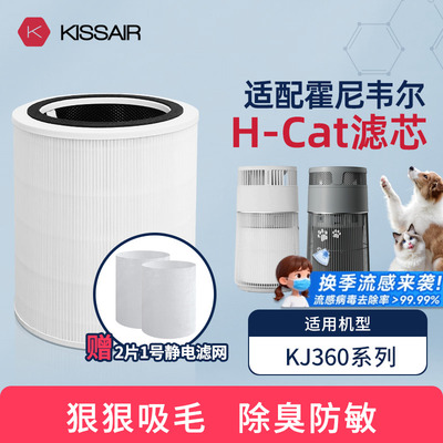 适配霍尼韦尔H-Cat/Hub哈宝滤芯