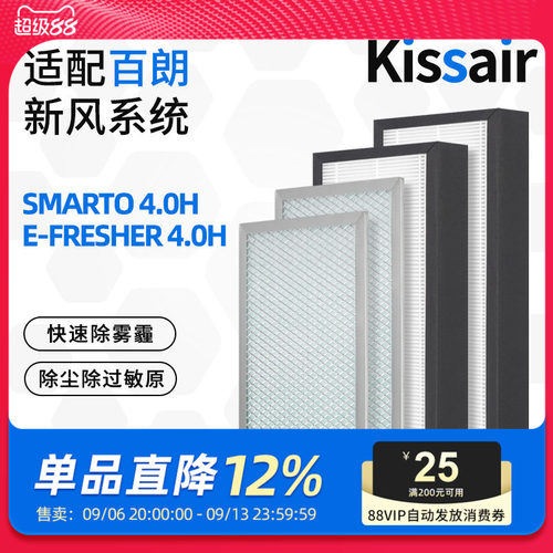 空气净化器过滤网滤芯