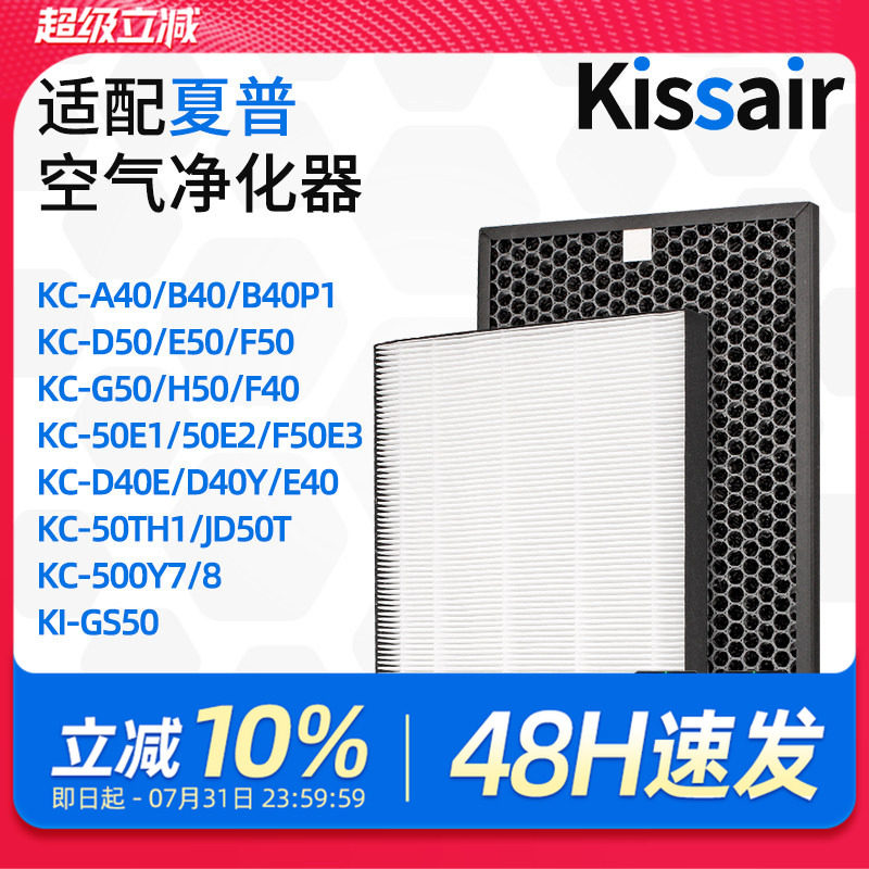 适配夏普空气净化器滤芯KC-E50-W/FZ-D50HF/FZ-D50HD除甲醛过滤网