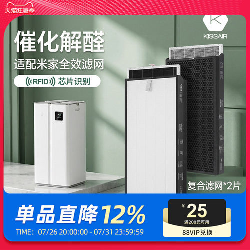 适配米家空气净化器滤芯