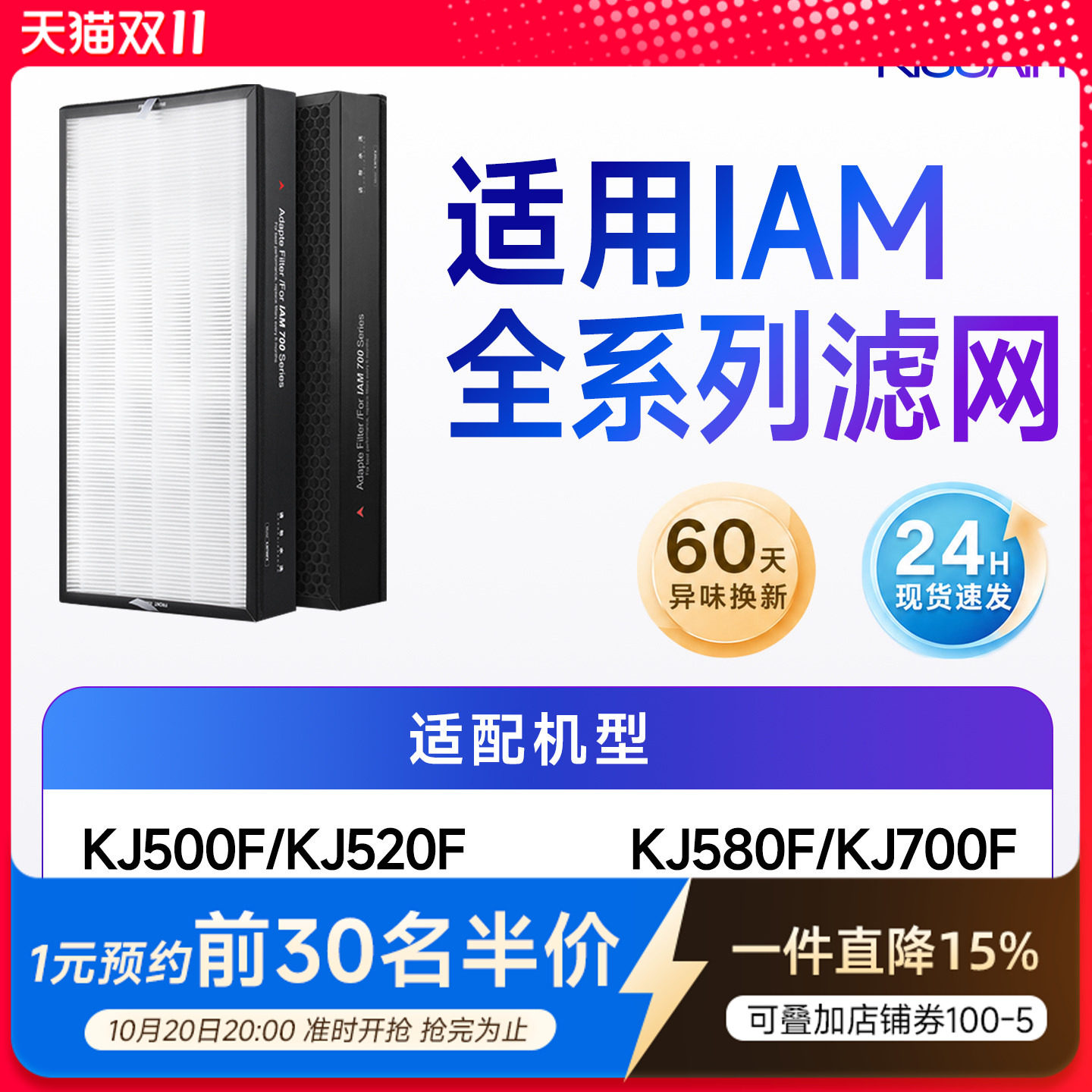 适配IAM空气净化器kj500f滤芯M8pro/780/770/580/850/M6/M7过滤网