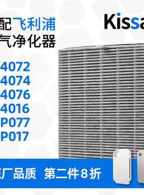 适配飞利浦空气净化器过滤芯AC4014/AC4074/ACP017过滤网AC4076