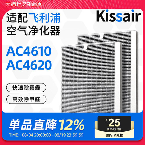 适配飞利浦复合除霾空气净化器