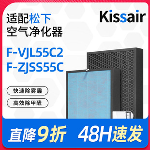 适配松下空气净化器滤芯F-VJL55C2/ZJSS55C消毒机过滤网