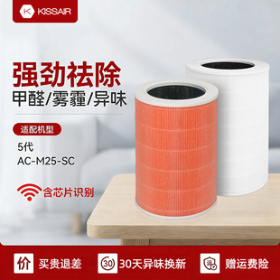 适配小米空气净化器5代滤芯5S/5pro过滤网AC-M24/M25/M27-SC除醛