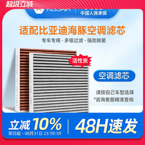 适配比亚迪海豚元PLUS元UP汽车空调滤芯e2/e6/e7e9宋汉秦海豹海狮