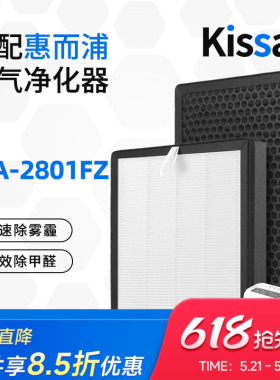 适配惠而浦空气净化器滤芯WAF-2801FZ除甲醛Whirlpool过滤网套装