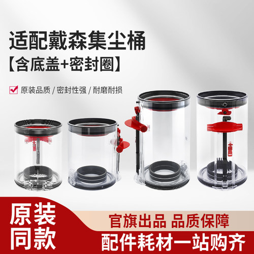 适配戴森吸尘器配件集尘桶V7/V8/SV10/SV11垃圾V10/V11/V15灰尘桶