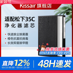 PDJ35C过滤网VXG70C 适配松下空气净化器滤芯F ZXFP PXF 30C PDF