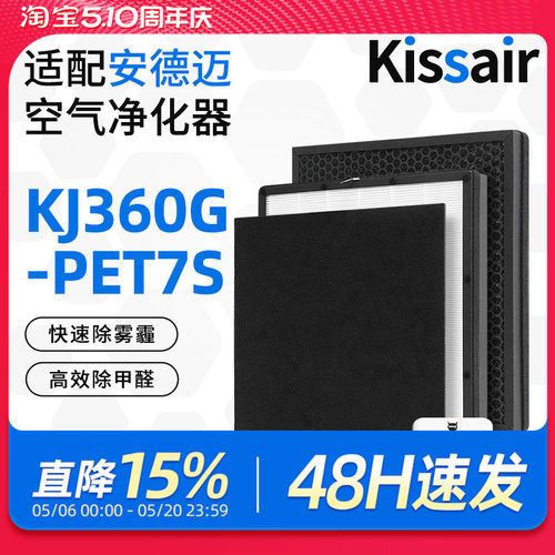 适配安德迈宠物空气净化器滤芯KJ360G-PET7s过滤网KJ250G-9920S