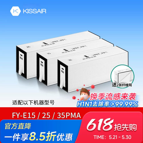 适配松下新风系统FY-E15/25/35PMA滤芯ZJD1C/ZJP1C滤网ZDP1C/ZY1C