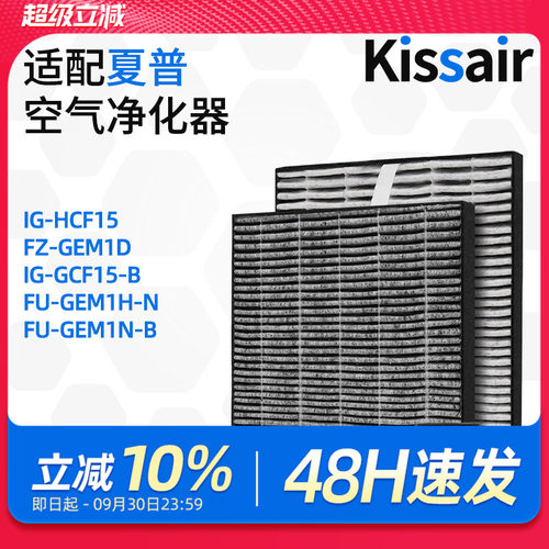 适配夏普车载净化器IG-GCF15-B/FU-GEM1H过滤网集尘脱臭IZ-FGCF15