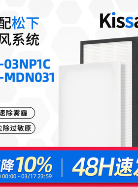 适配松下新风机过滤网FV-FP03N1C/FV-03NP1C高效滤芯集尘除pm2.5