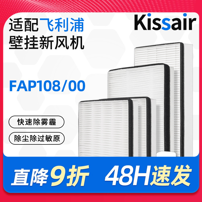 适配飞利浦空气净化器过滤网